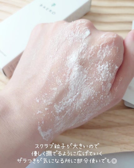 メンテナンスクレンザー/BAERO/スクラブ・ゴマージュを使ったクチコミ(6枚目)