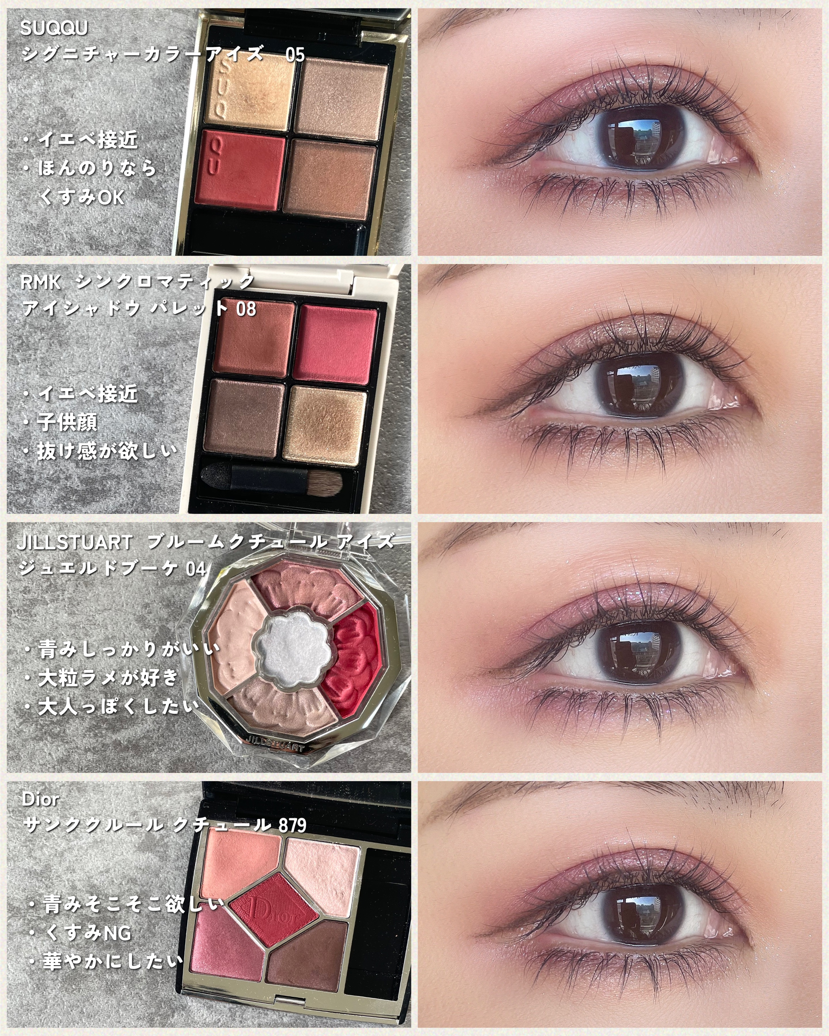 アイシャドウ3点チークカラー2点SUQQU シャネルディオール