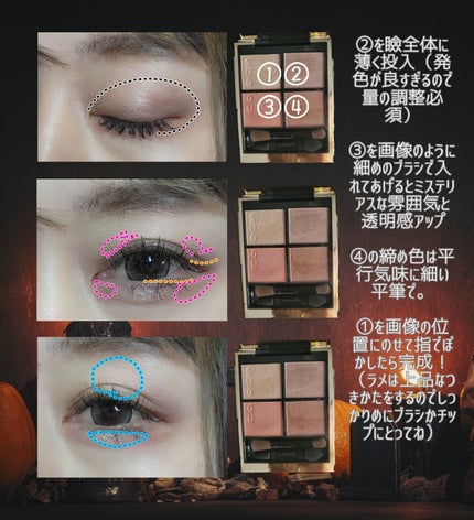 シグニチャー カラー アイズ/SUQQU/アイシャドウパレットを使ったクチコミ(3枚目)