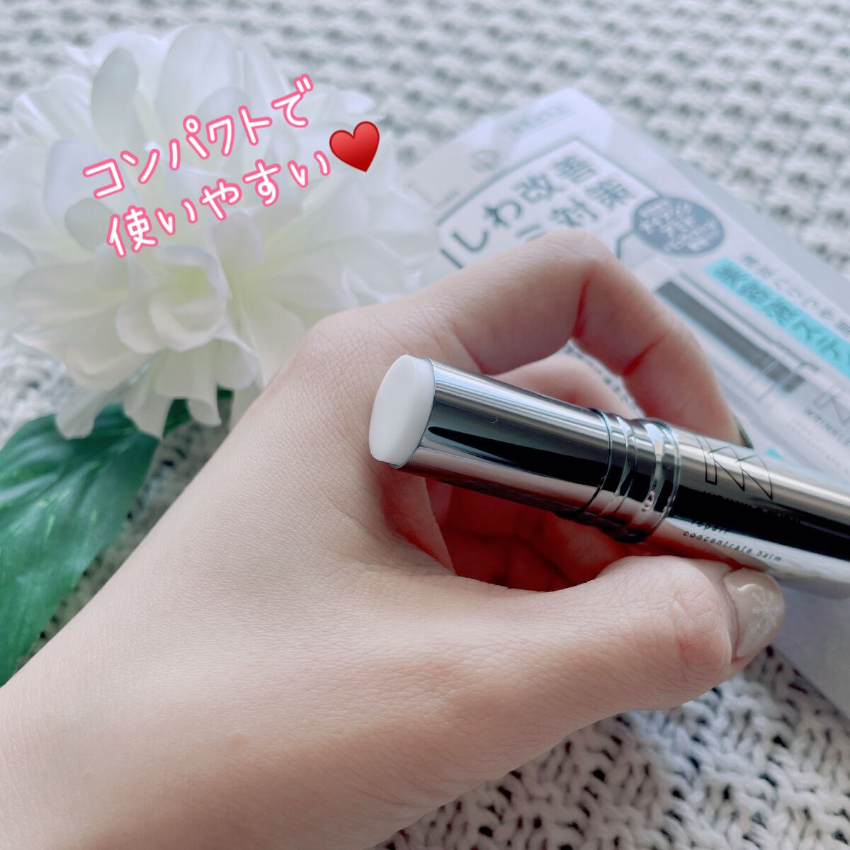  薬用リペア コンセントレートバーム/サナ　リンクルターン/フェイスバームを使ったクチコミ（2枚目）