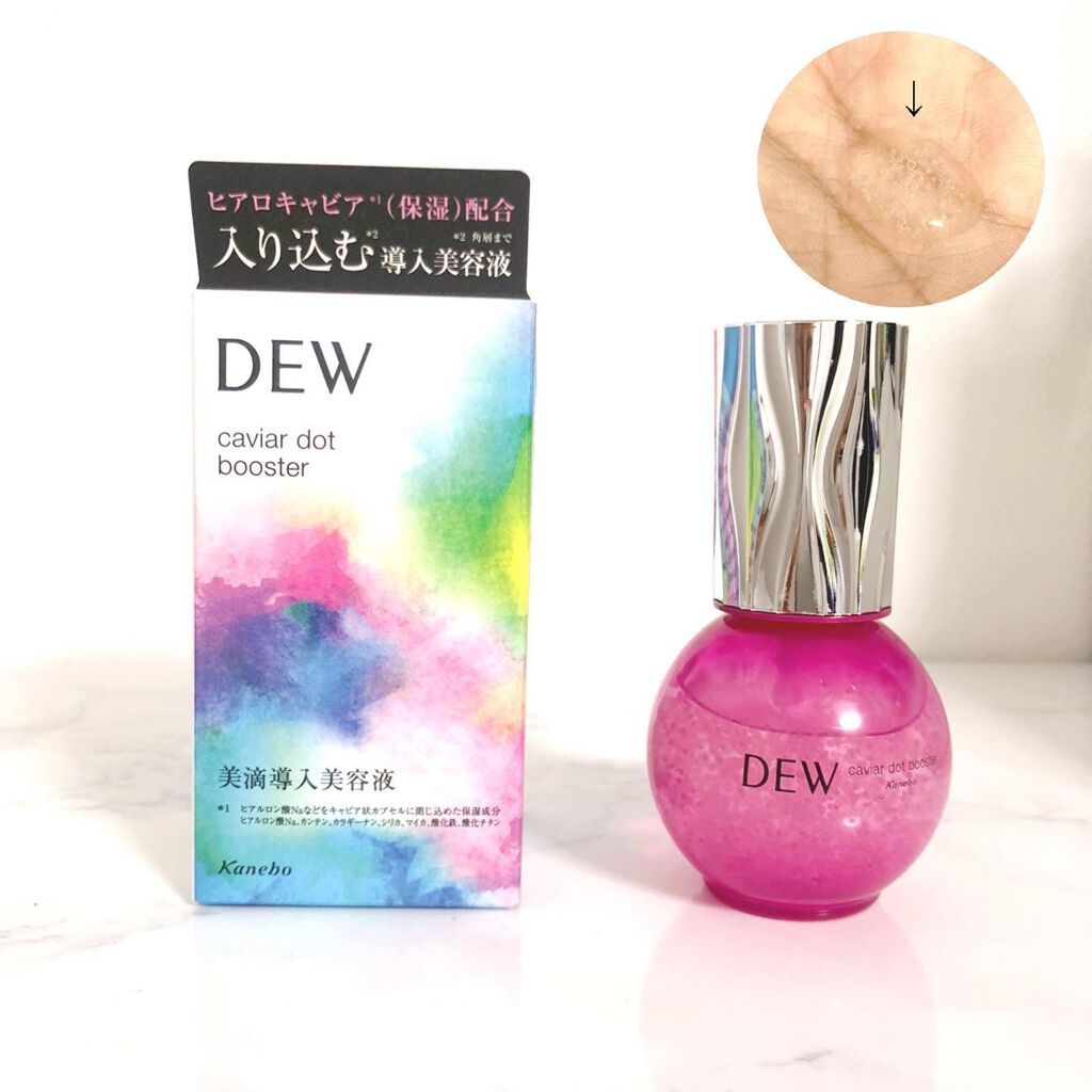 キャビアドットブースター/DEW/ブースター・導入液を使ったクチコミ（2枚目）