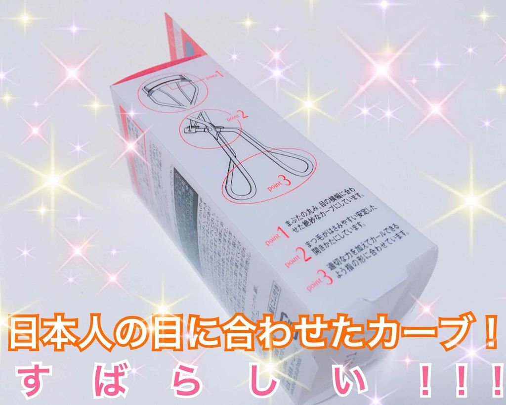 アイラッシュカーラー /SHISEIDO/ビューラーを使ったクチコミ（2枚目）