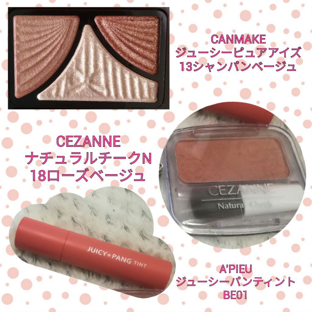 ジューシーピュアアイズ/キャンメイク/アイシャドウパレットを使ったクチコミ(2枚目)