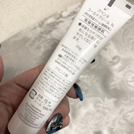 コールドクリーム N/アベンヌ/フェイスクリームを使ったクチコミ(4枚目)