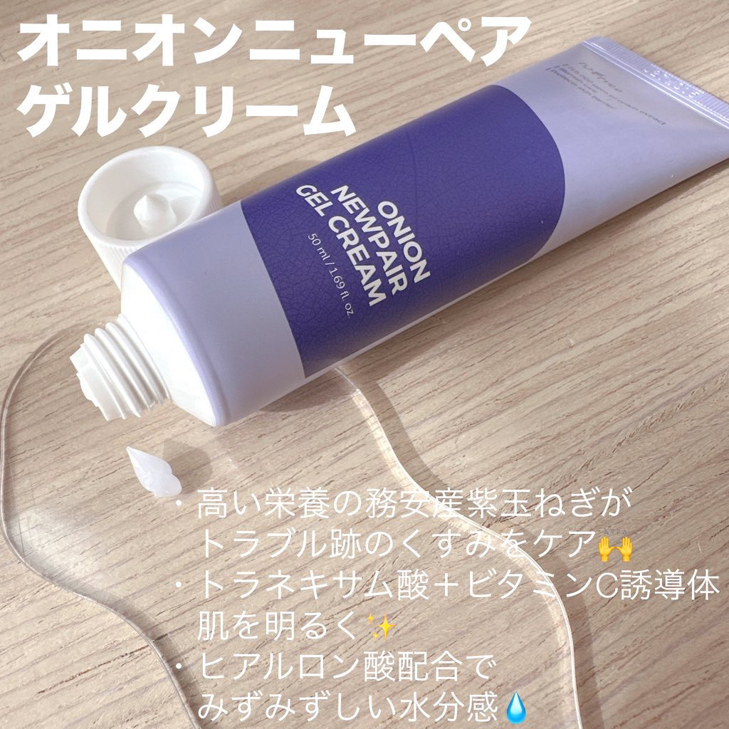 オニオン ニューペア ゲルクリーム/Isntree/フェイスクリームを使ったクチコミ（3枚目）