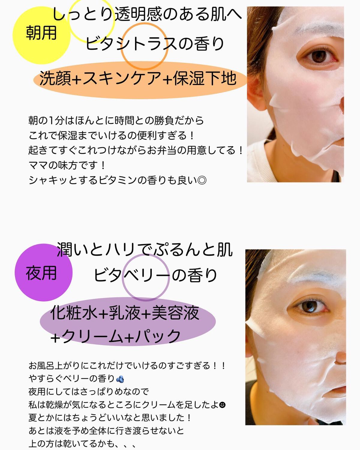 お疲れさマスク ビタットA/サボリーノ/シートマスク・パックを使ったクチコミ（2枚目）