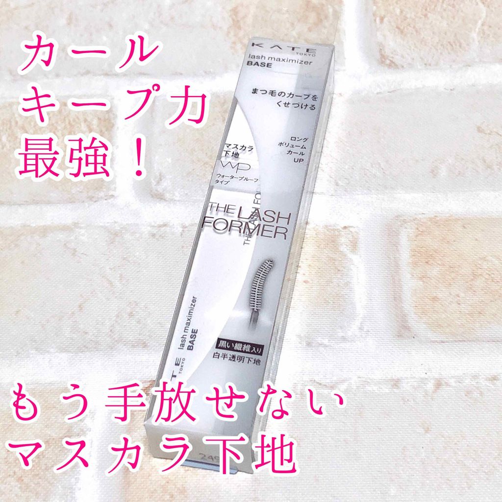 ラッシュマキシマイザーN/KATE/マスカラ下地を使ったクチコミ（1枚目）