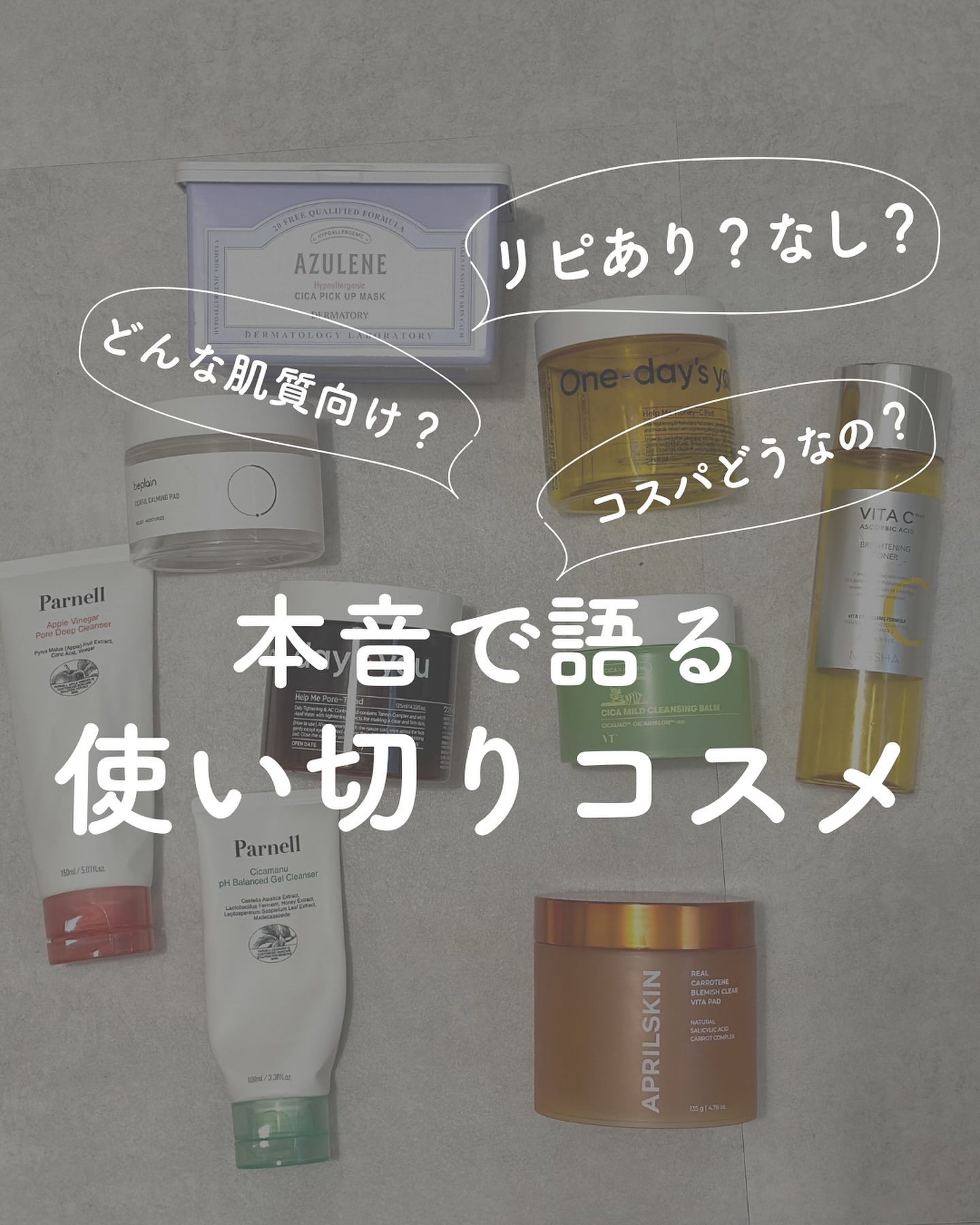 シカマイルドクレンジングバーム/VT/クレンジングバームを使ったクチコミ（1枚目）