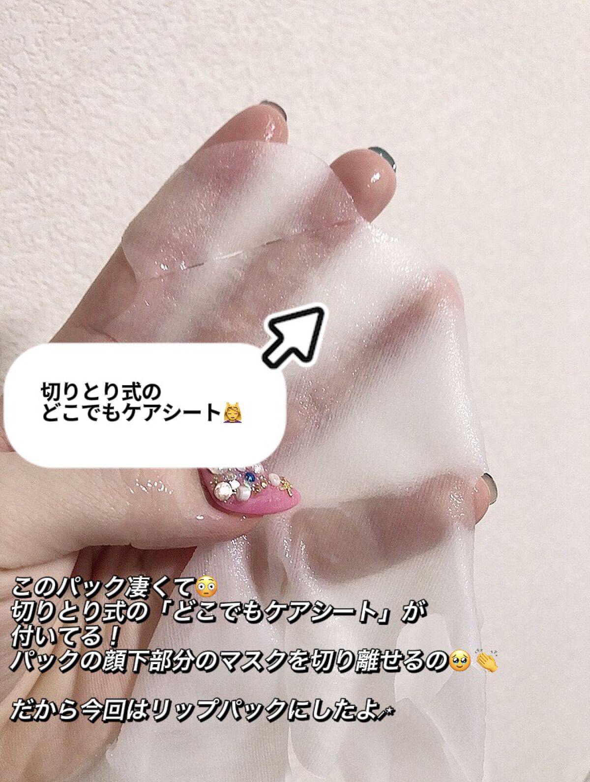 潤浸保湿 モイストリペアシートマスク/キュレル/シートマスク・パックを使ったクチコミ（3枚目）