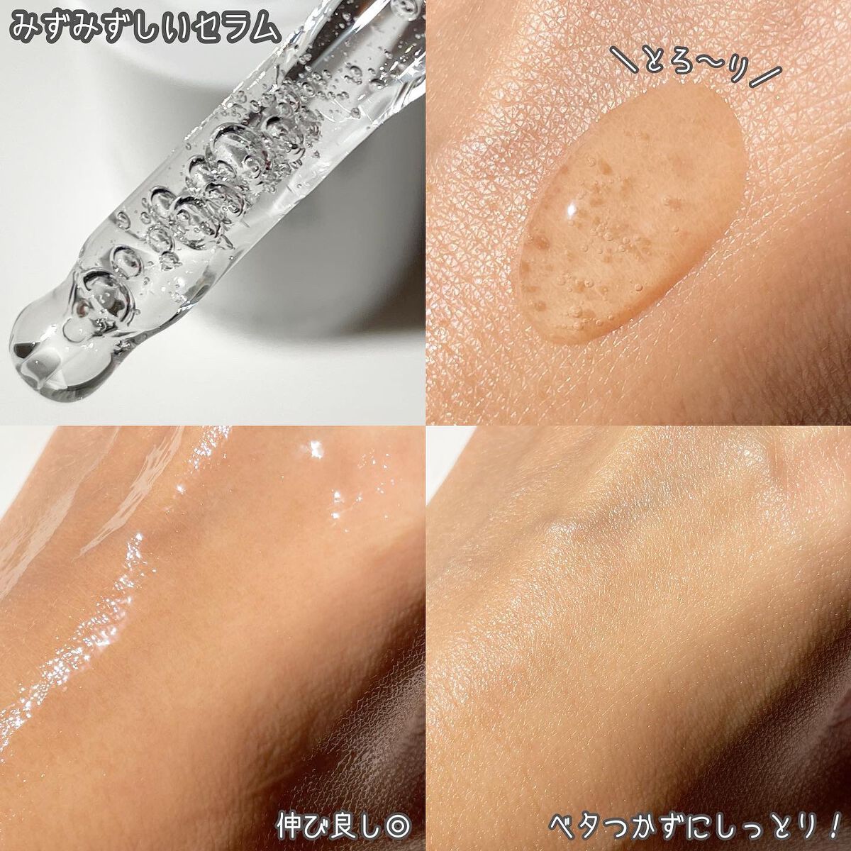 アルファラディアンスグローセラム/BANOBAGI/美容液を使ったクチコミ(3枚目)