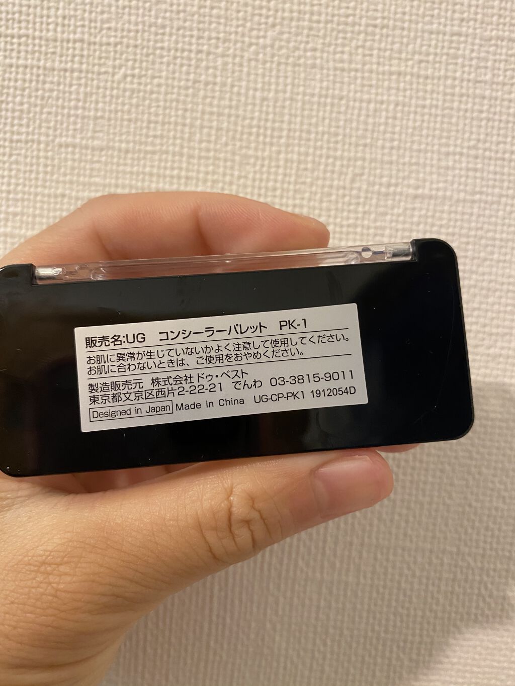 UR GLAM　CONCEALER PALETTE/U R GLAM/パレットコンシーラーを使ったクチコミ（2枚目）