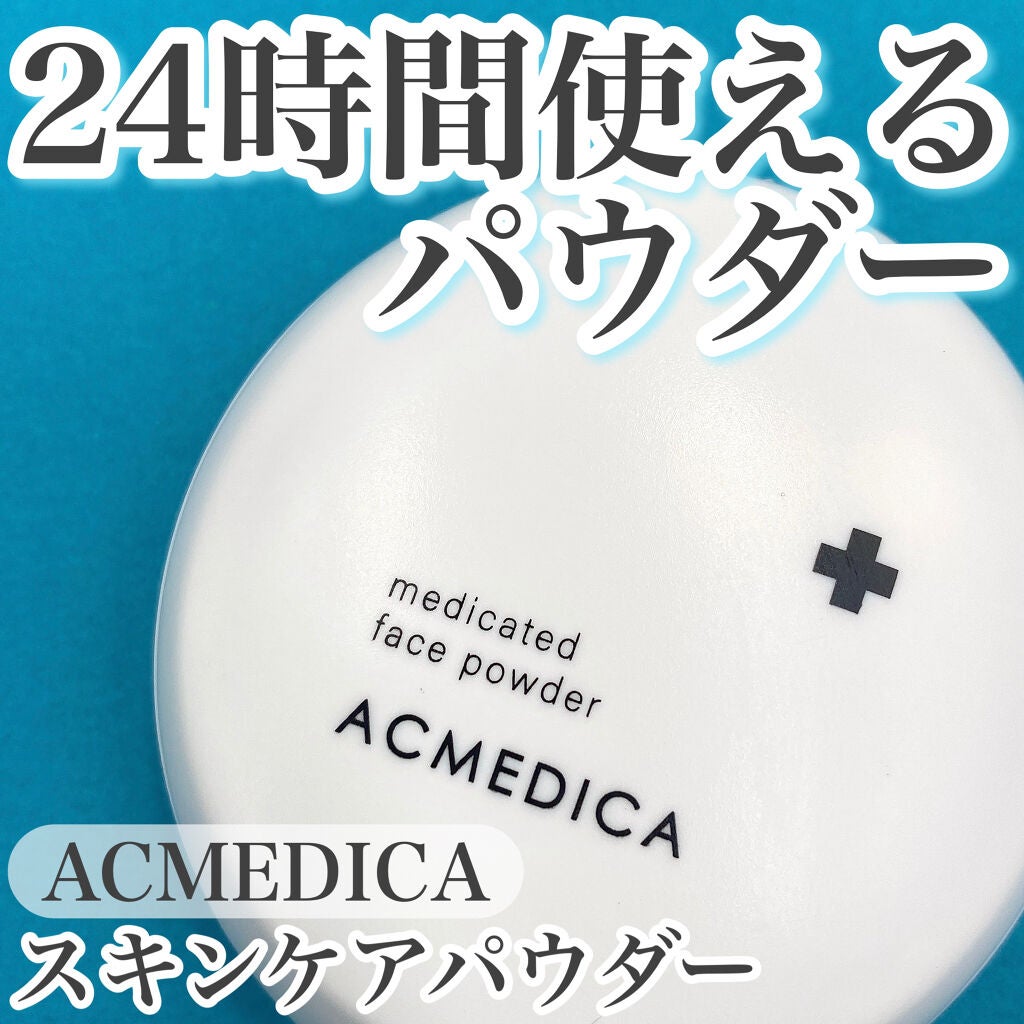 アクメディカ 薬用 フェイスパウダー クリア N/ナリスアップ/プレストパウダーを使ったクチコミ(1枚目)