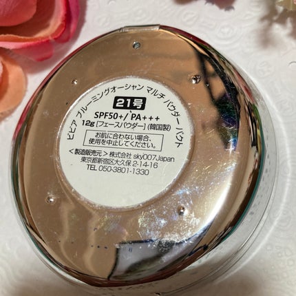 ブルーミングオーシャン パウダーパクト SPF50/PA+++/BBIA/プレストパウダーを使ったクチコミ(4枚目)