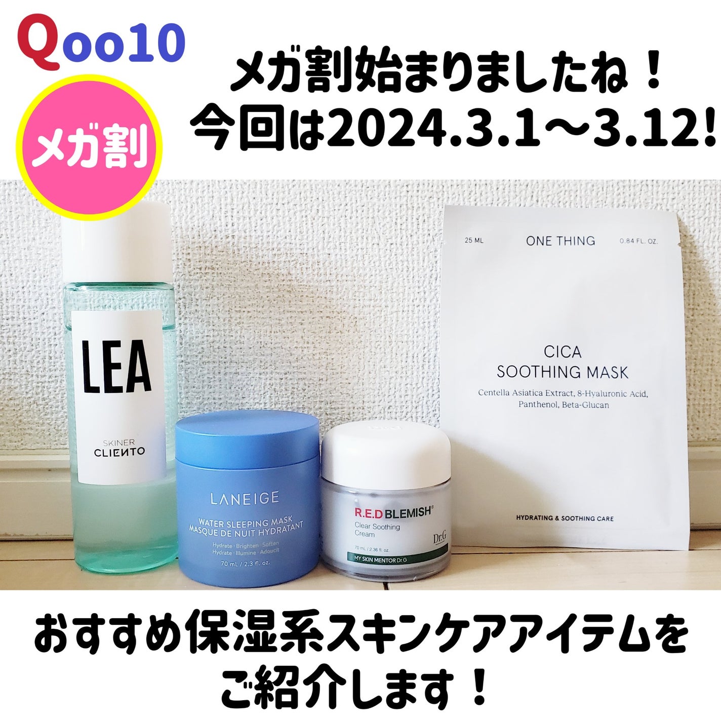 レッドブレミッシュ クリアスージングクリーム/Dr.G/フェイスクリームを使ったクチコミ(2枚目)