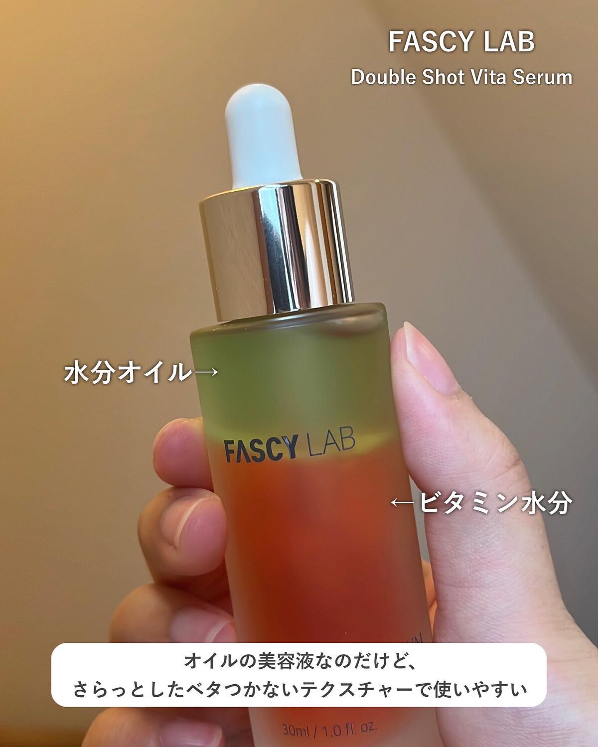ダブルショットビタセラム/FASCY LAB/美容液を使ったクチコミ(2枚目)