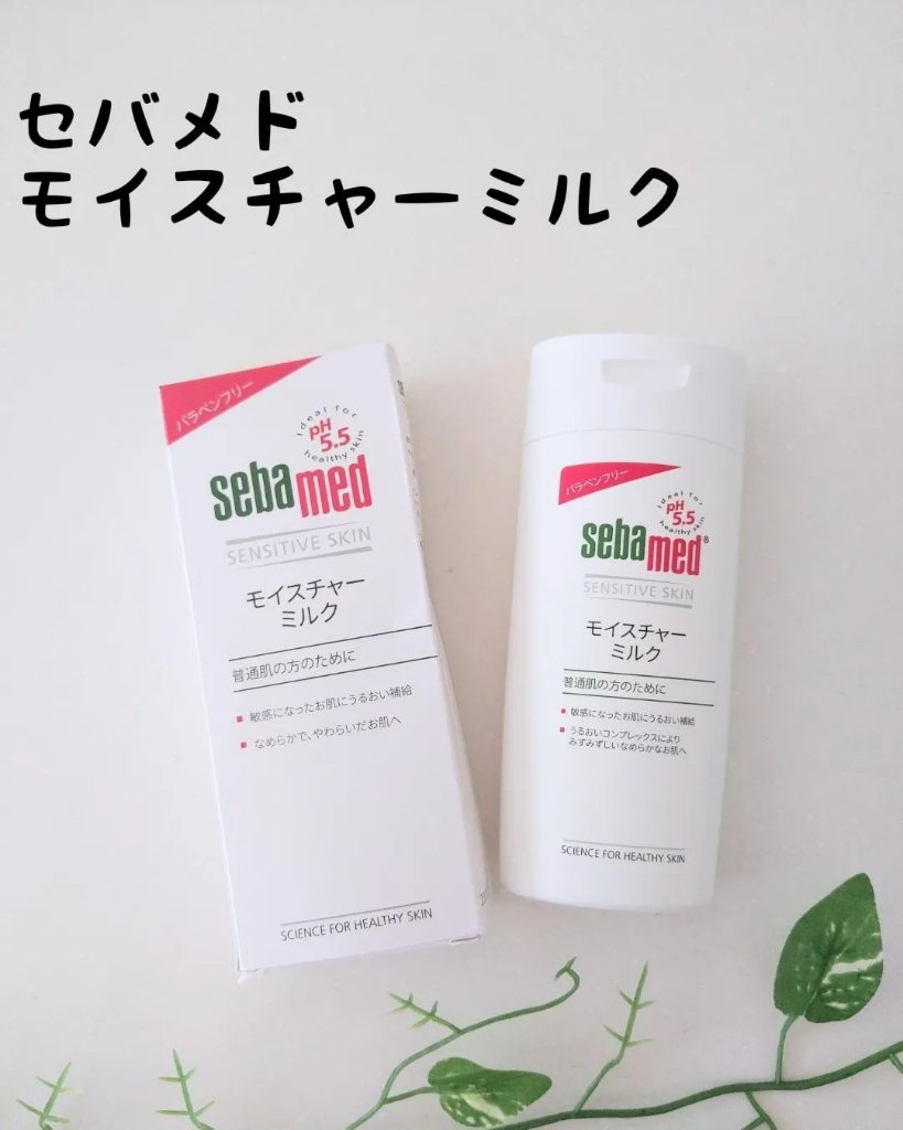 モイスチャーミルク/セバメド/乳液を使ったクチコミ（1枚目）