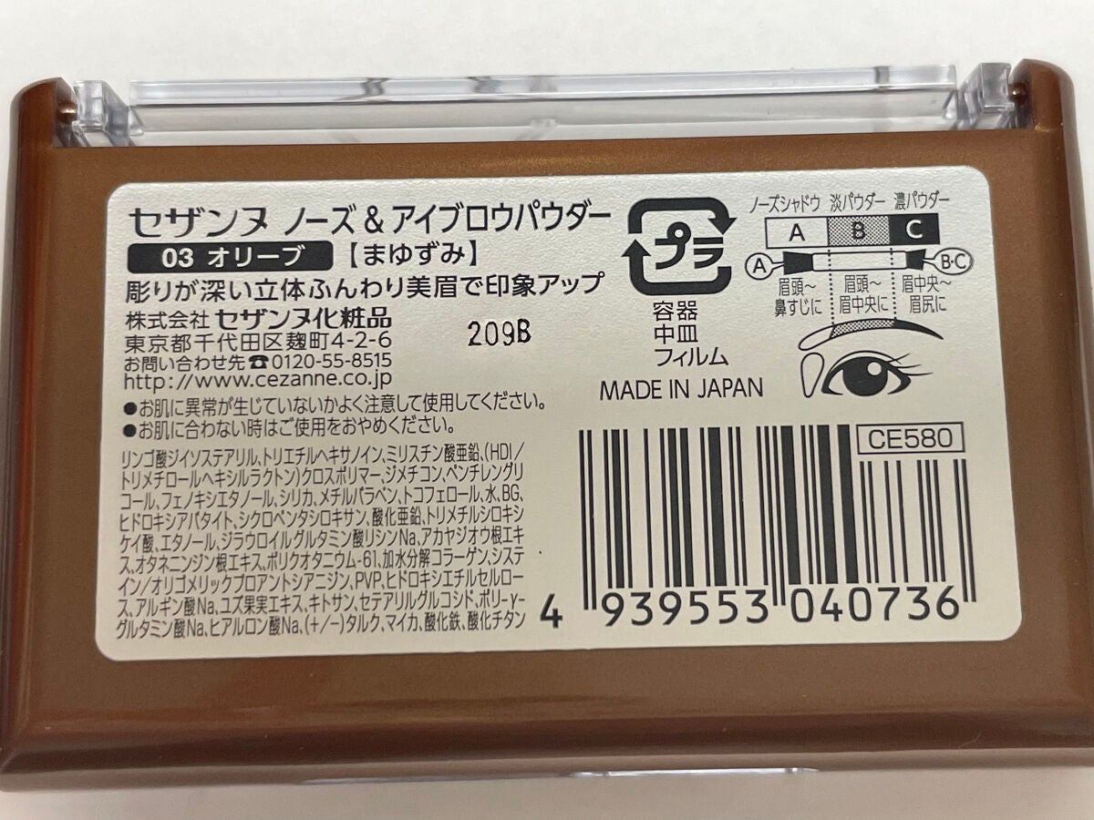 ノーズ&アイブロウパウダー/CEZANNE/パウダーアイブロウを使ったクチコミ(4枚目)
