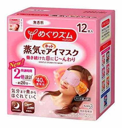 めぐりズム 蒸気でホットアイマスク 無香料/めぐりズム/ホットアイマスクを使ったクチコミ(1枚目)
