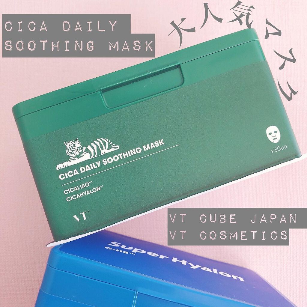 CICA デイリースージングマスク/VT/シートマスク・パックを使ったクチコミ(1枚目)