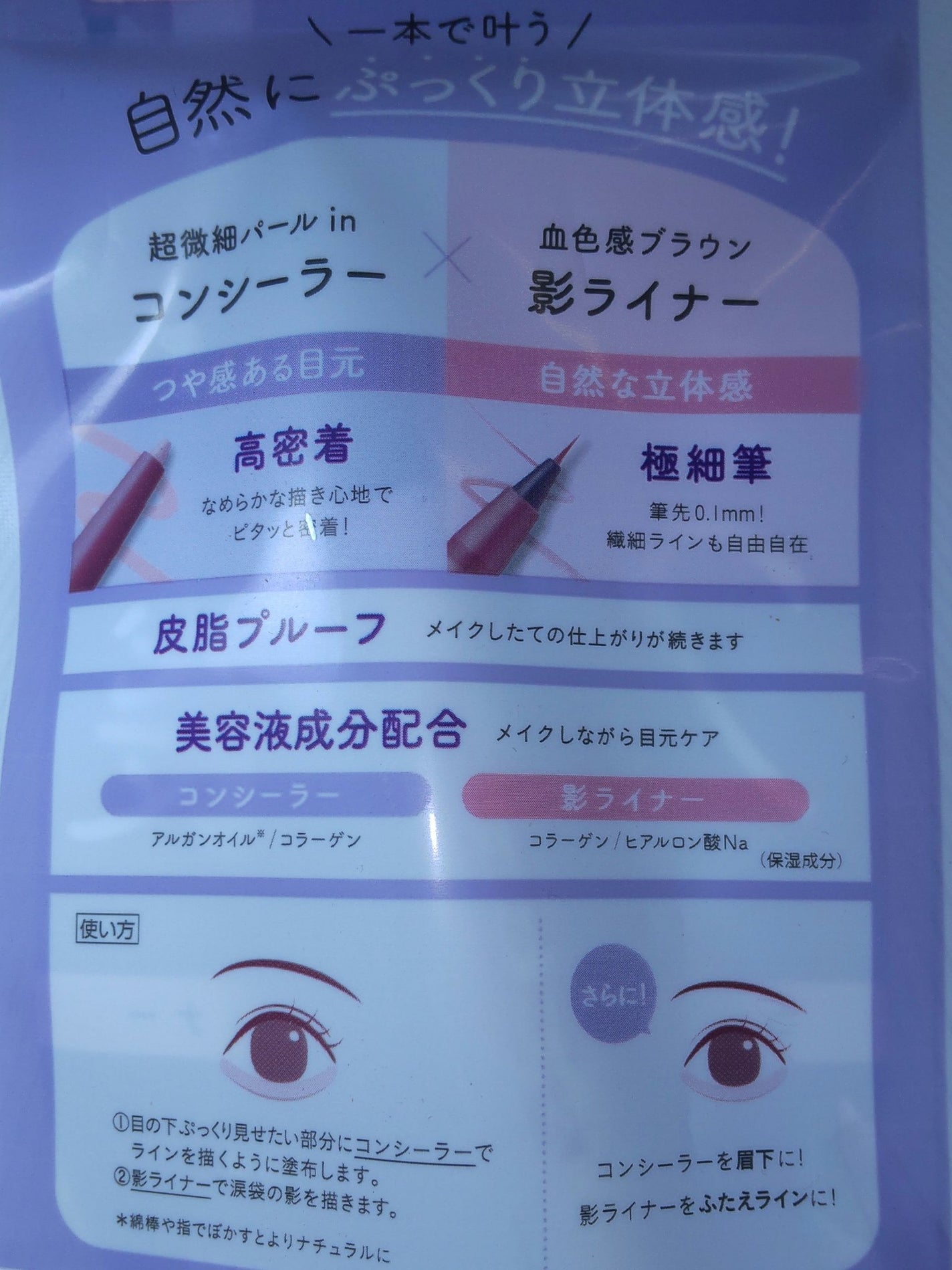 ピメル パーフェクトアイバッグペンシル/pdc/リキッドアイライナーを使ったクチコミ(2枚目)