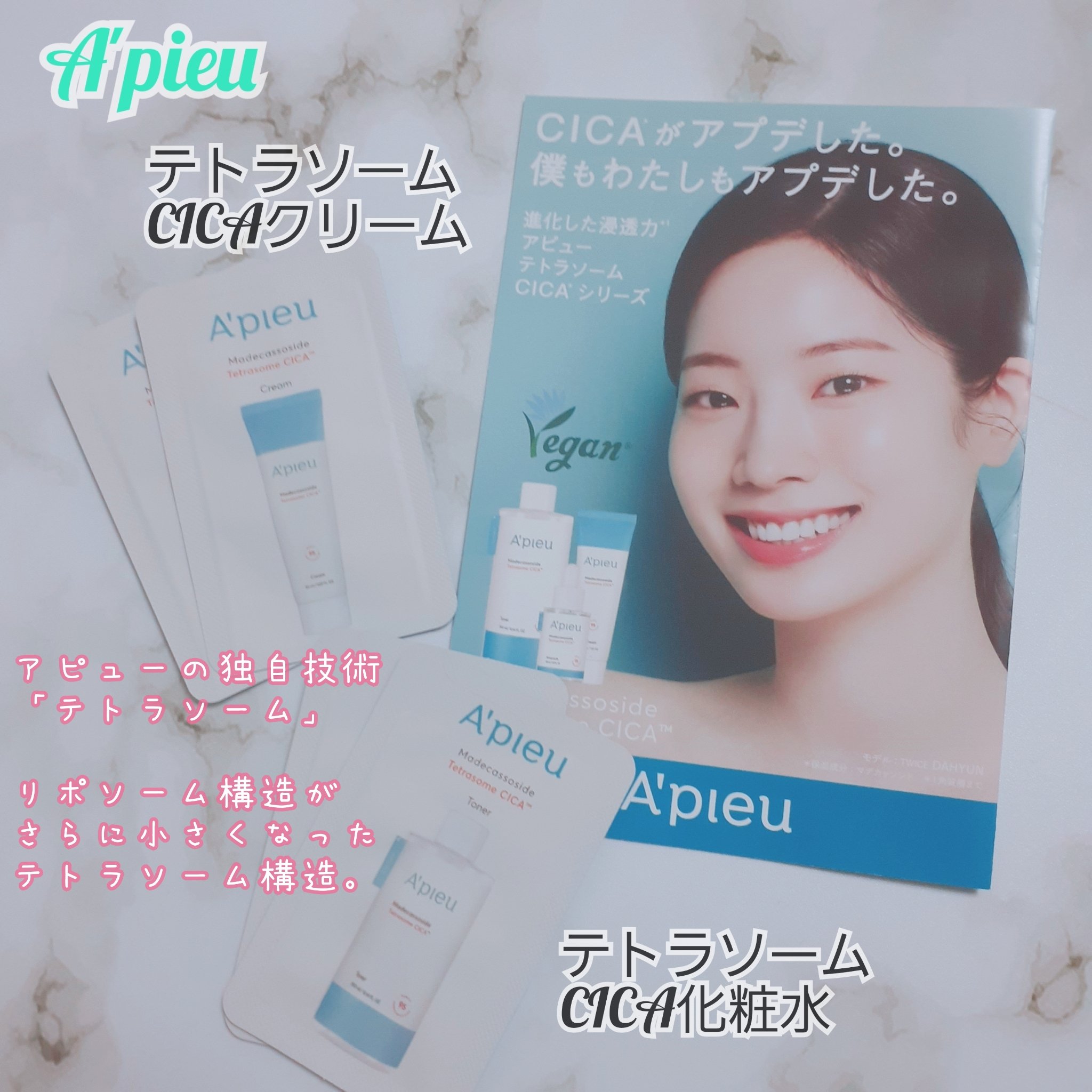 アピュー テトラソーム CICA化粧水/A’pieu/化粧水を使ったクチコミ（1枚目）