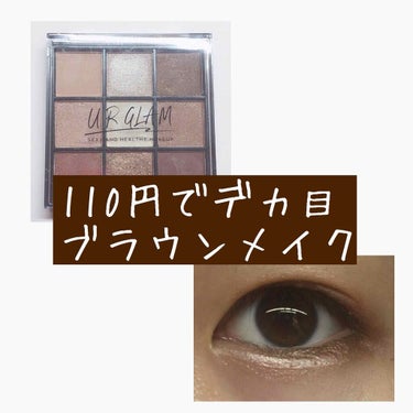 UR GLAM　BLOOMING EYE COLOR PALETTE/U R GLAM/アイシャドウパレットを使ったクチコミ（1枚目）