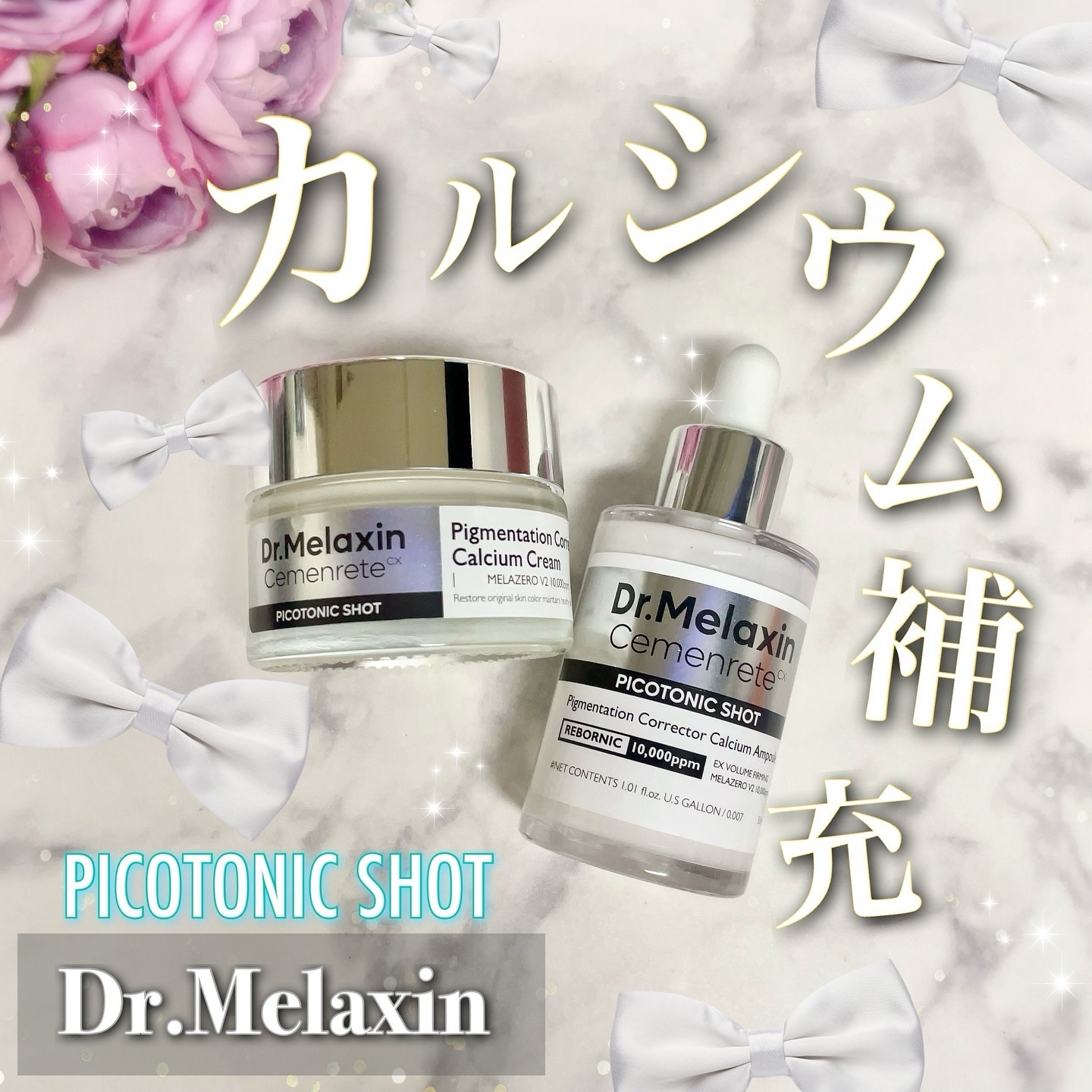 セメンリトピコトニックショットアンプル/Dr.Melaxin/美容液を使ったクチコミ（1枚目）