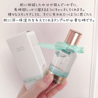 VELY VELY (ブリーブリー) S.O.S 鎮静アンプル 40ml