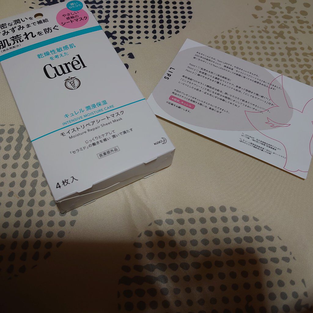 潤浸保湿 モイストリペアシートマスク/キュレル/シートマスク・パックを使ったクチコミ（1枚目）
