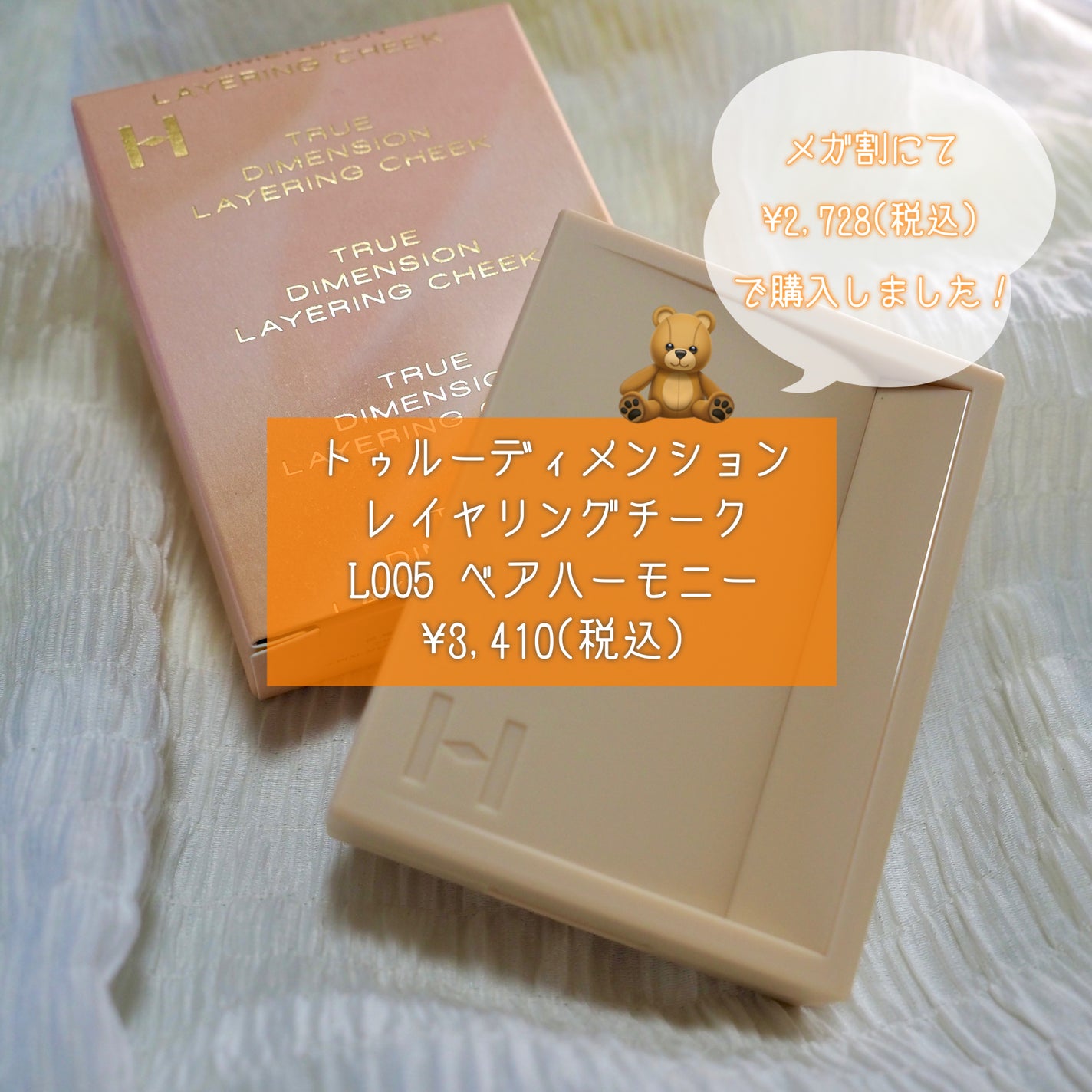 トゥルーディメンションレイヤリングチーク/hince/パウダーチークを使ったクチコミ(2枚目)