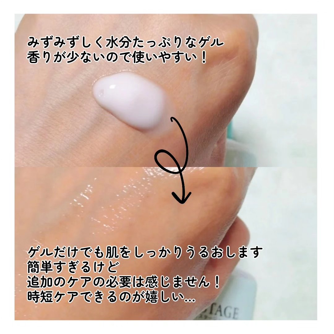 モイスタージュ　薬用エッセンスゲル（しっとり）  ［医薬部外品］/モイスタージュ/フェイスクリームを使ったクチコミ（3枚目）