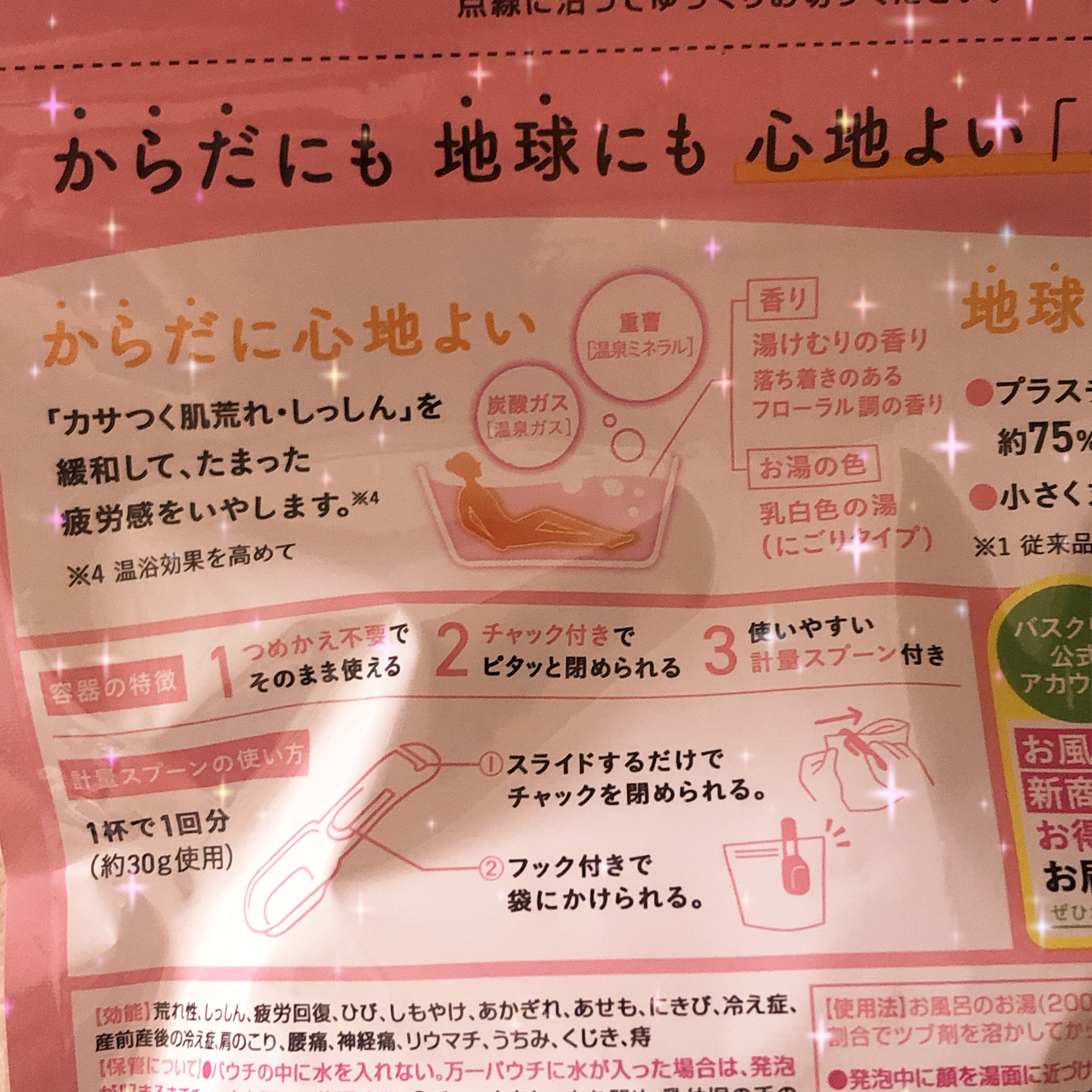 きき湯 クレイ重曹炭酸湯/きき湯/炭酸系入浴剤を使ったクチコミ（3枚目）