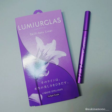 スキルレスライナー/LUMIURGLAS/リキッドアイライナーを使ったクチコミ(2枚目)
