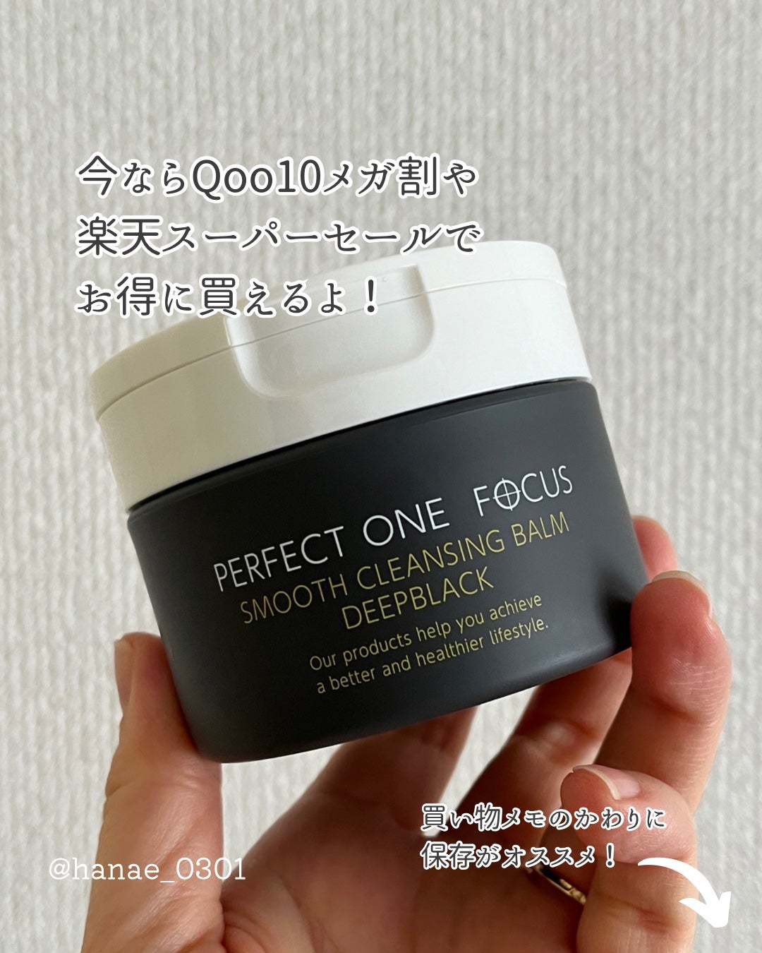 パーフェクトワンフォーカス スムースクレンジングバーム ディープブラック/PERFECT ONE FOCUS/クレンジングバームを使ったクチコミ(5枚目)