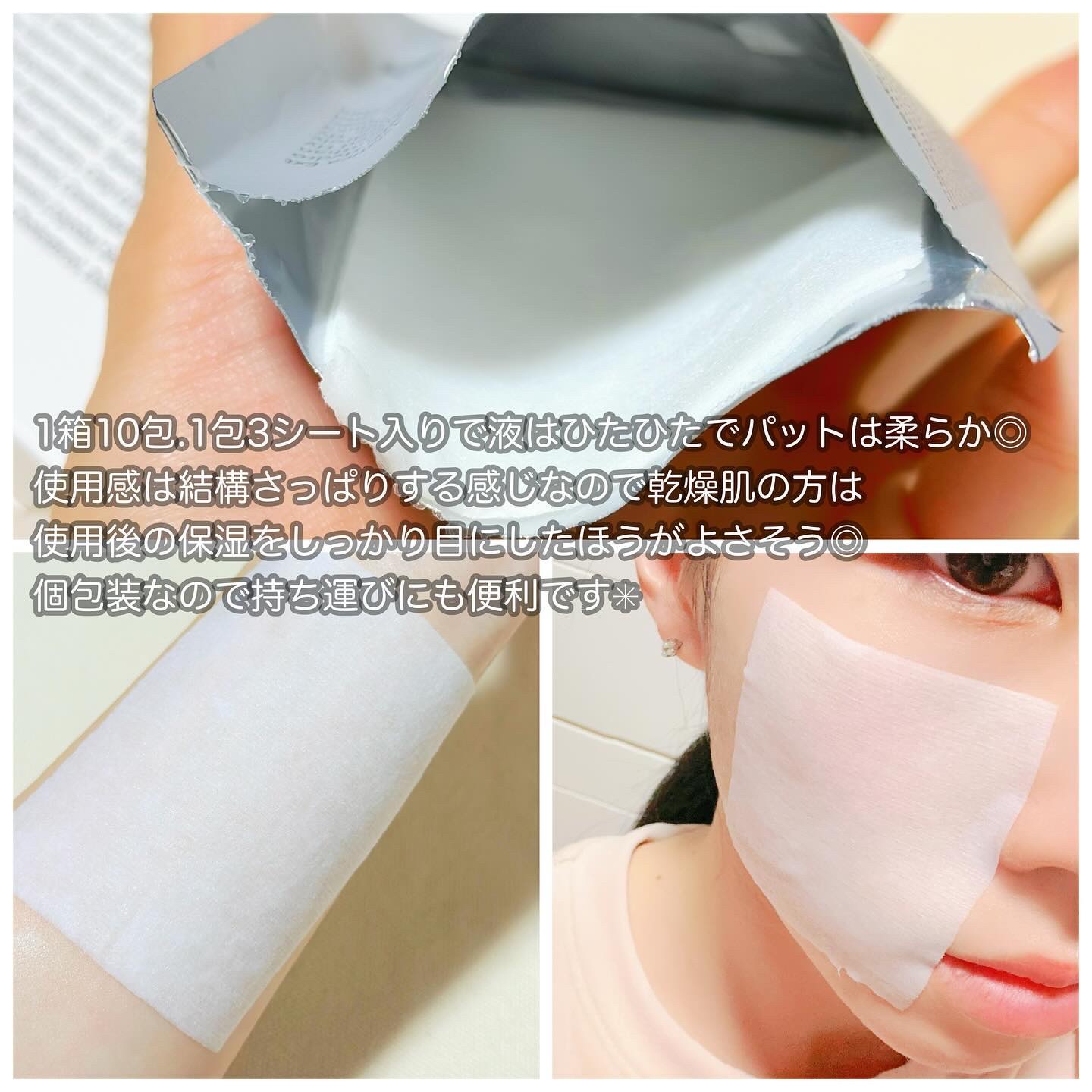 セバムソフトニング131LHAピーリングパッド/Celladix/トナーパッドを使ったクチコミ（3枚目）