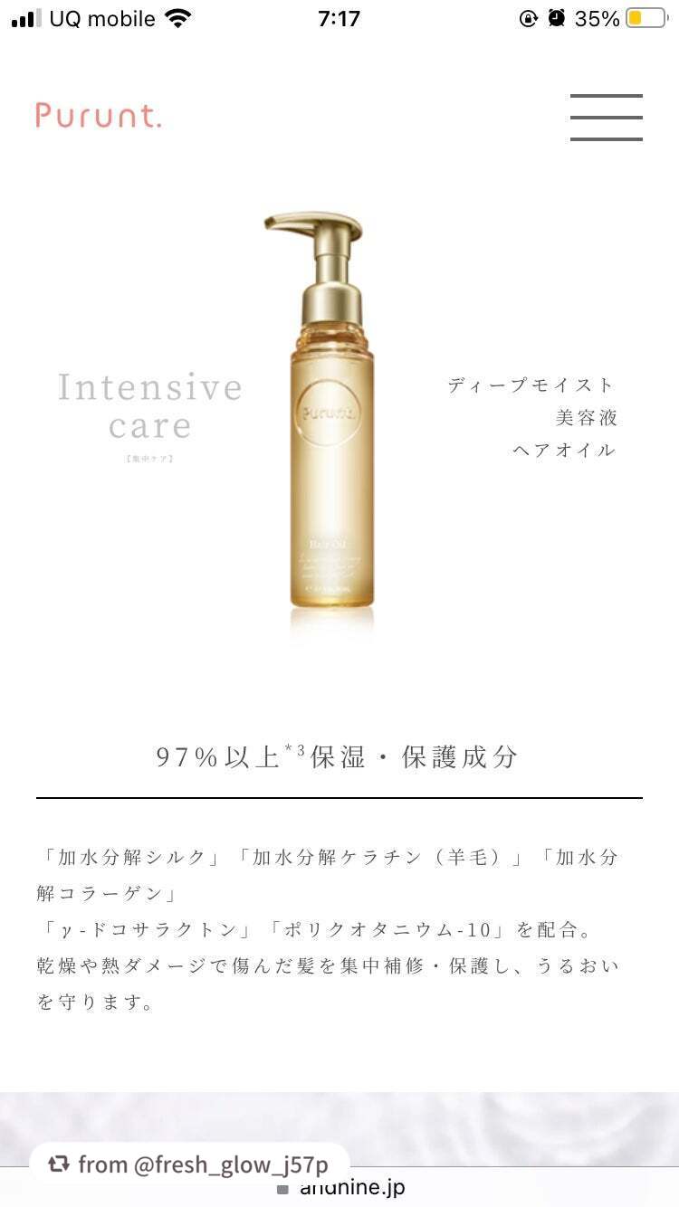 プルント ディープモイスト美容液ヘアオイル/Purunt./ヘアオイルを使ったクチコミ(5枚目)