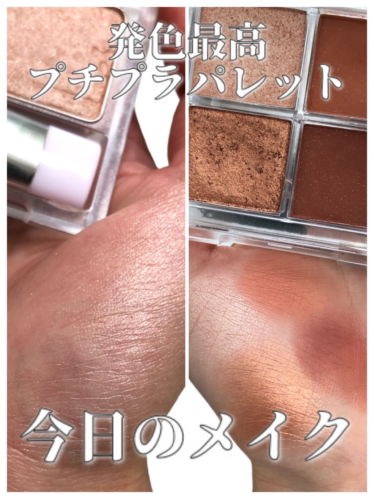 アイシャドウパレット/4U2/アイシャドウパレットを使ったクチコミ（1枚目）