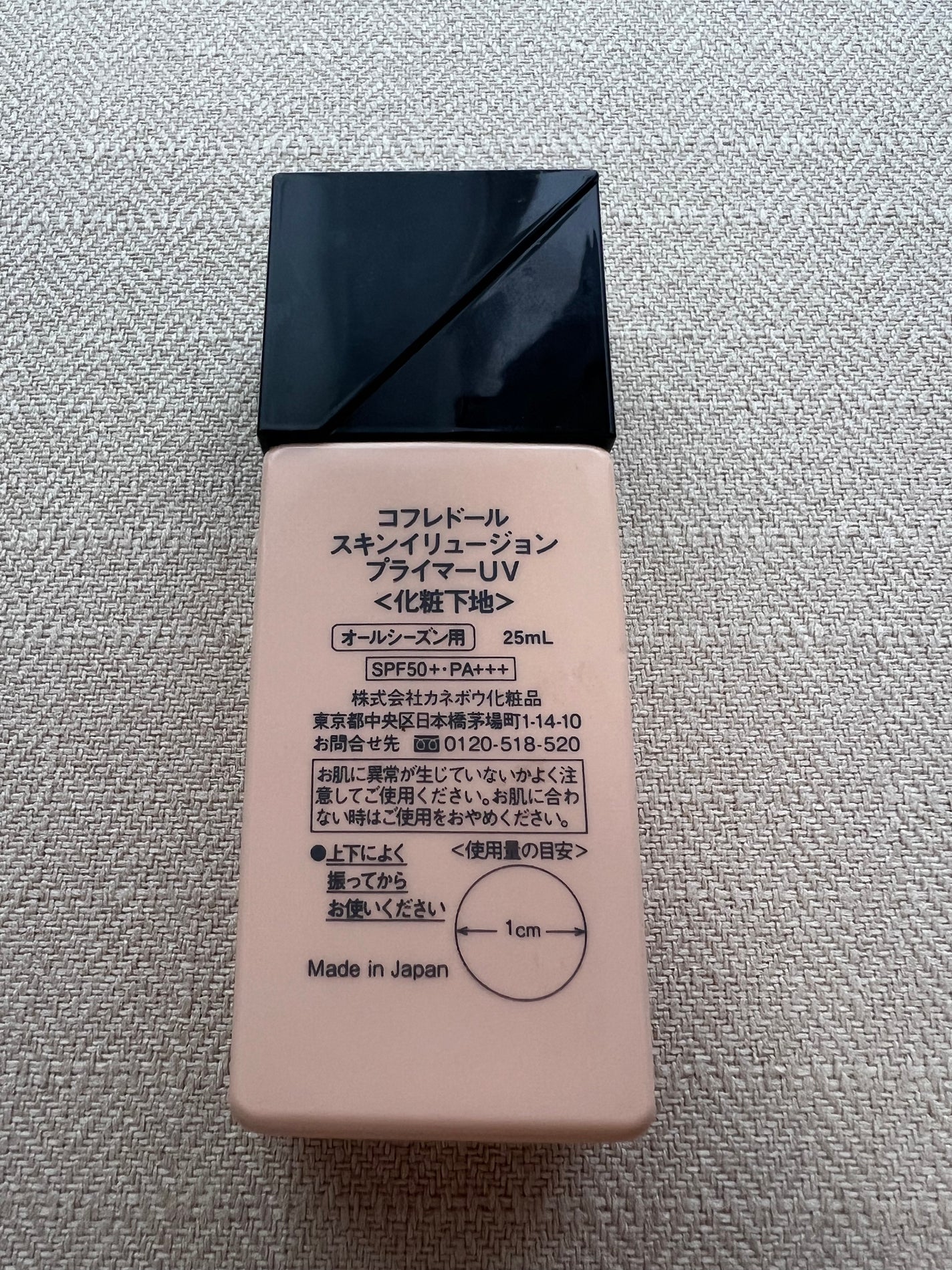 スキンイリュージョンプライマーUV/コフレドール/化粧下地を使ったクチコミ(2枚目)