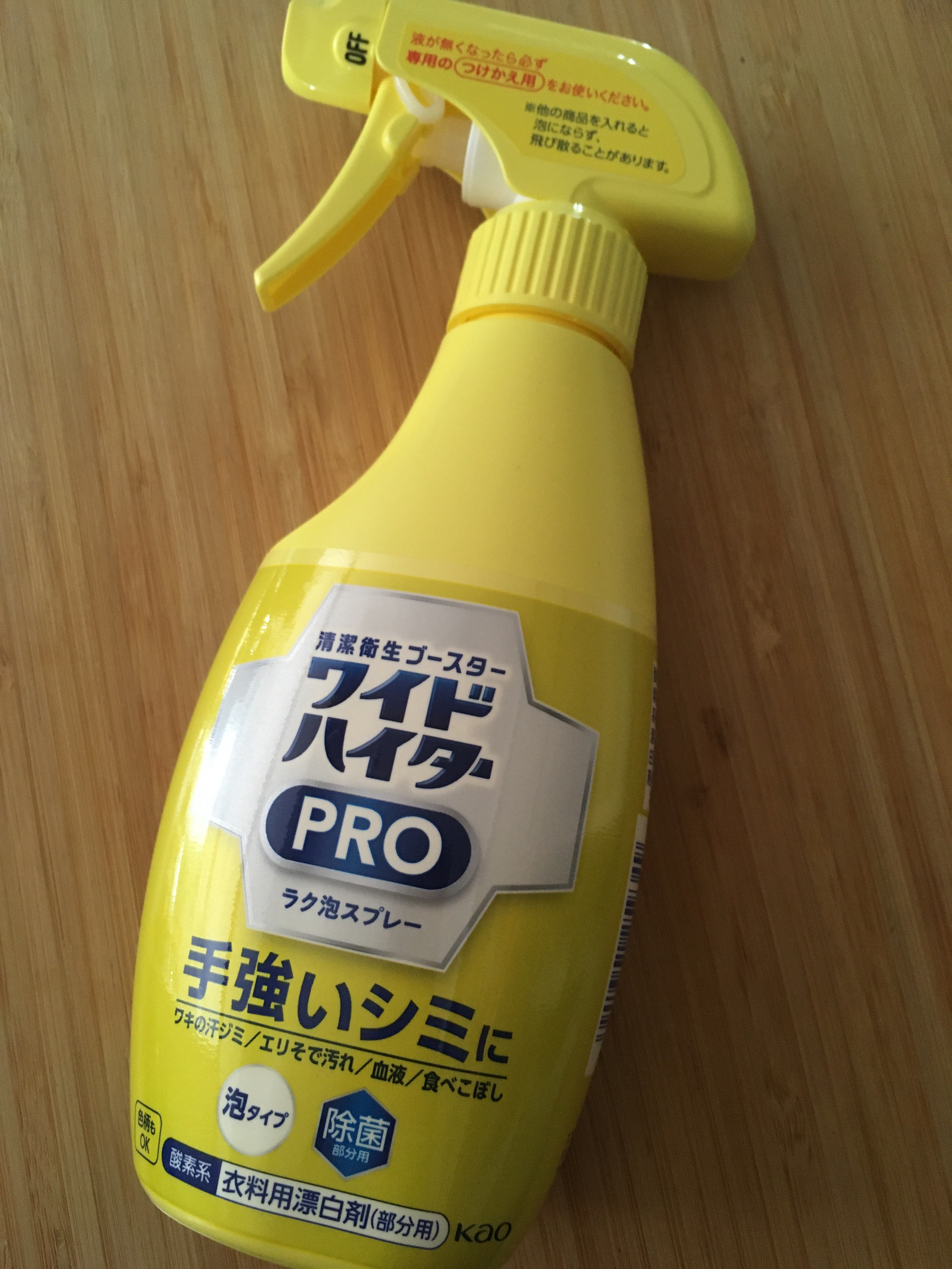 ワイドハイター クリアヒーロー ラク泡スプレー 衣料用漂白剤（部分用／酸素系） /ワイドハイター/その他ランドリー用品を使ったクチコミ（1枚目）