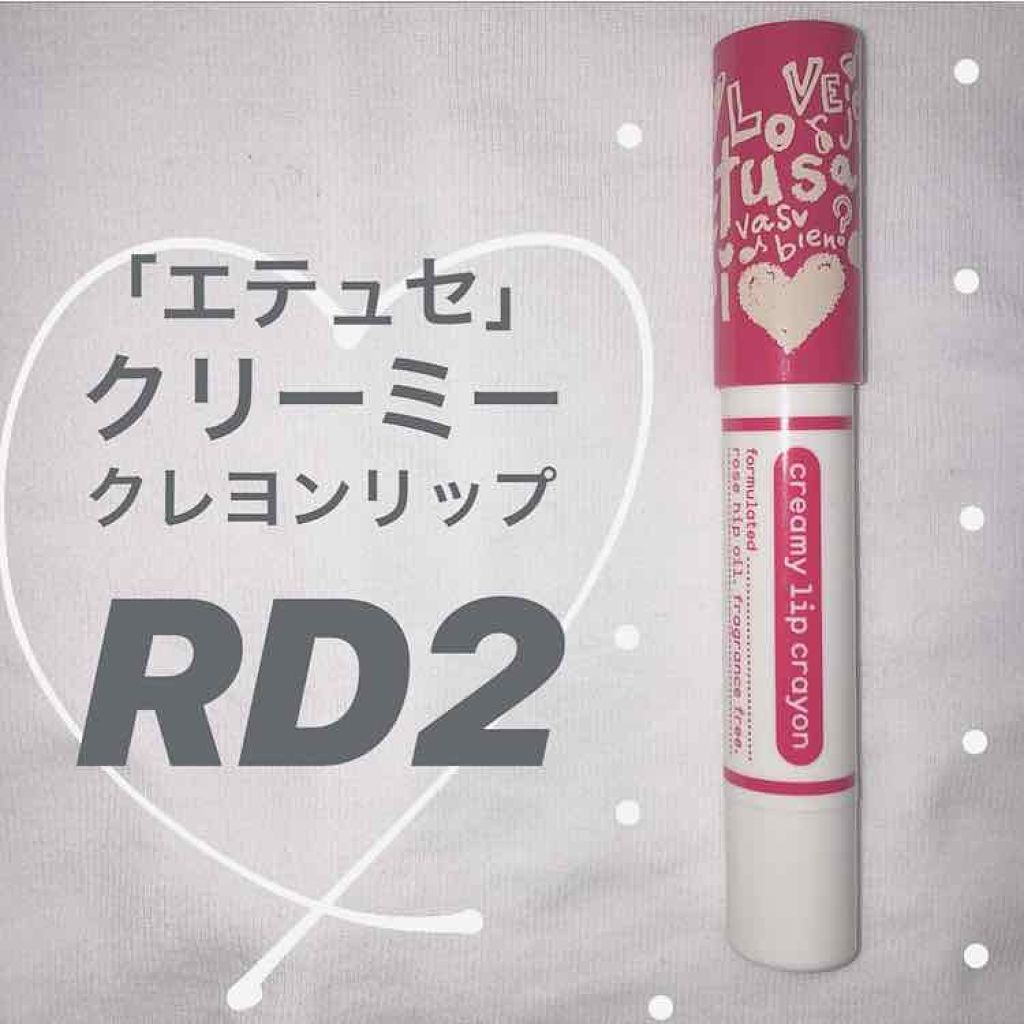 クリーミークレヨンリップ/ettusais/口紅を使ったクチコミ（1枚目）