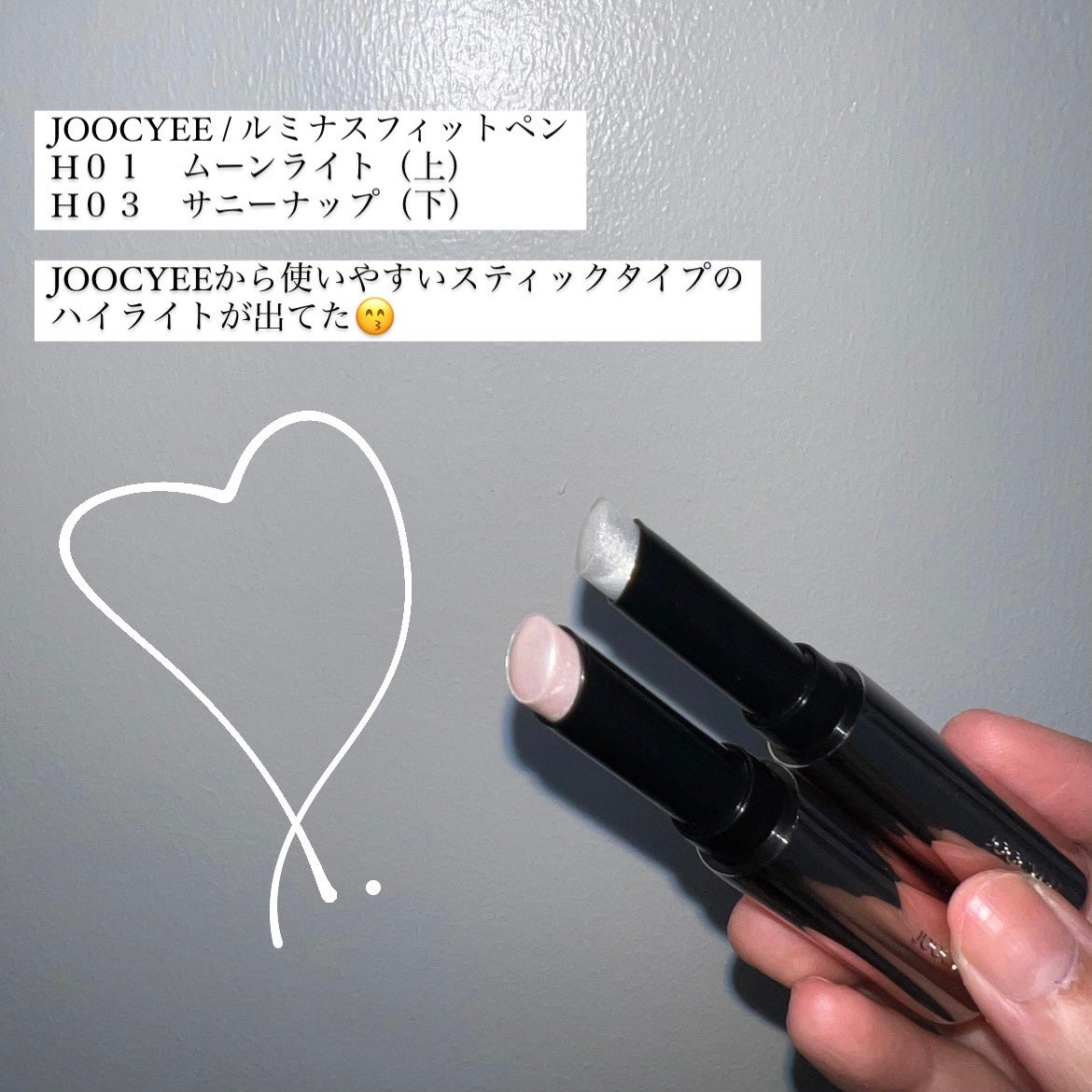 ルミナスフィットペン/Joocyee/スティックハイライトを使ったクチコミ(1枚目)