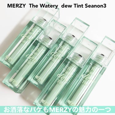 ザ ウォータリー デューティント/MERZY/口紅を使ったクチコミ（3枚目）