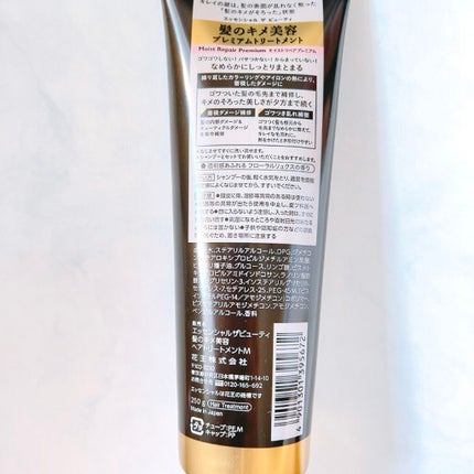 THE BEAUTY 髪のキメ美容プレミアムトリートメント<モイストリペアプレミアム>/エッセンシャル/洗い流すヘアトリートメントを使ったクチコミ(7枚目)