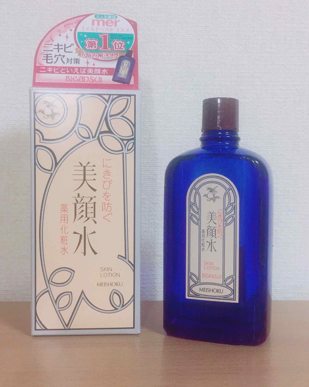 明色美顔水 薬用化粧水/美顔/化粧水を使ったクチコミ（1枚目）