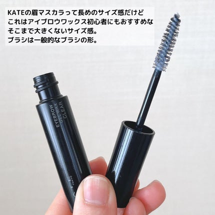 フェザーブロウメイカー/KATE/眉マスカラを使ったクチコミ(4枚目)
