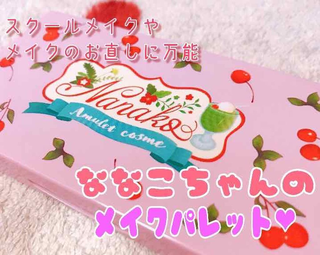 コンパクトマルチフルメイクパレット/CharMe/マルチパレットを使ったクチコミ（1枚目）