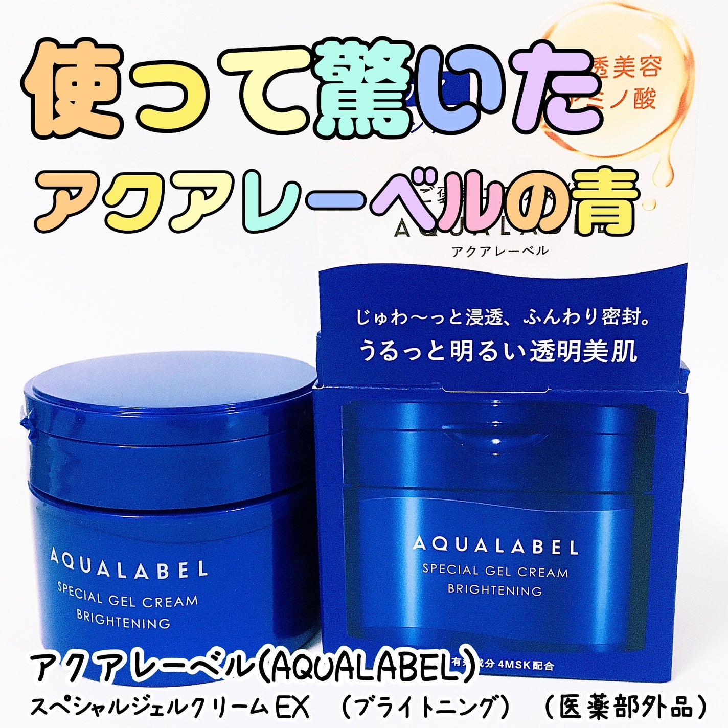 むーい on LIPS 「アクアレーベルの商品モニターに協力中です。アクアレーベル(AQ..」(1枚目)