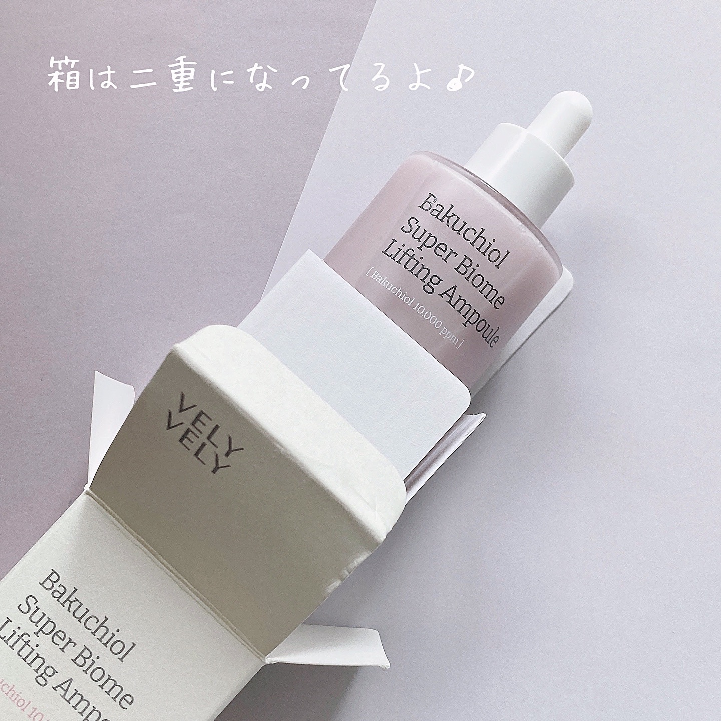 バクチオールスーパーバイオーム リフティングアンプル/VELY VELY/美容液を使ったクチコミ（2枚目）