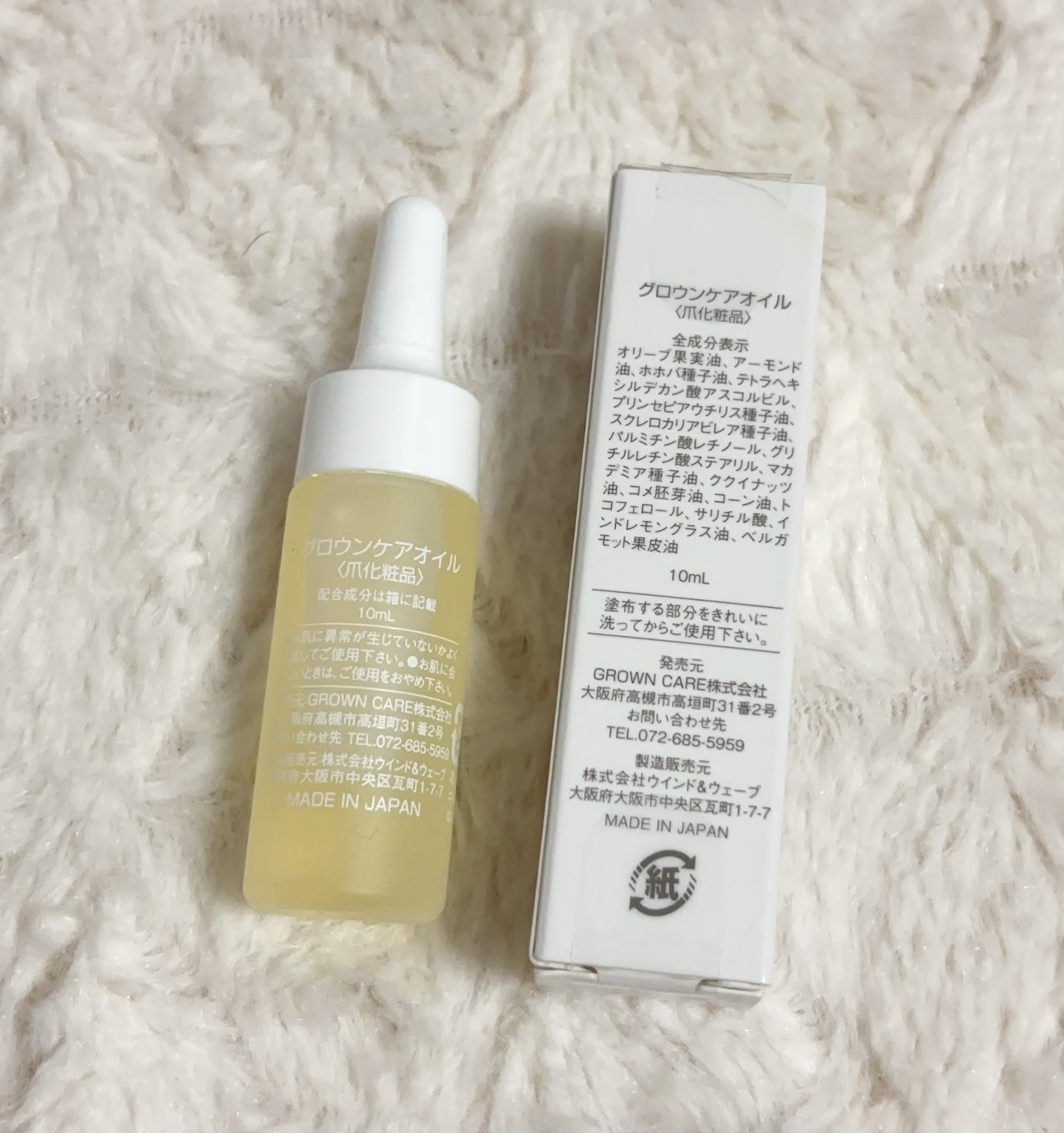 キューティクルケアオイル/Grown Care/ハンドクリームを使ったクチコミ（2枚目）