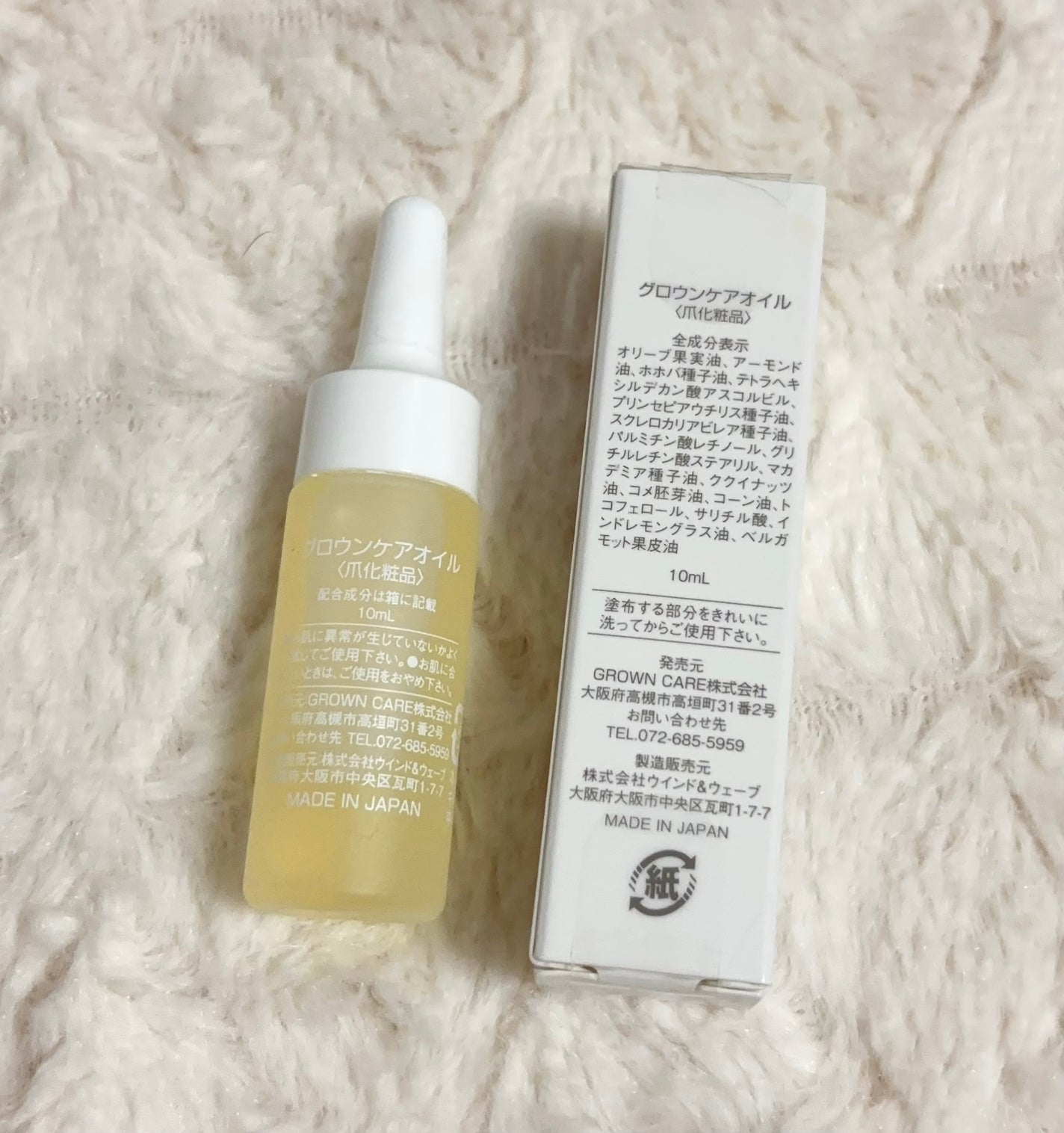 キューティクルケアオイル/Grown Care/ハンドクリームを使ったクチコミ(2枚目)